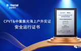 百佳年代獲頒“海上戶外實(shí)證安全運(yùn)行證書”，積極助力海上光伏產(chǎn)品可靠性升級(jí)!