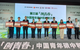 中海油研究總院項目斬獲“創(chuàng)青春”碳中和大賽金獎 引領(lǐng)海上油氣田綠色低碳發(fā)展